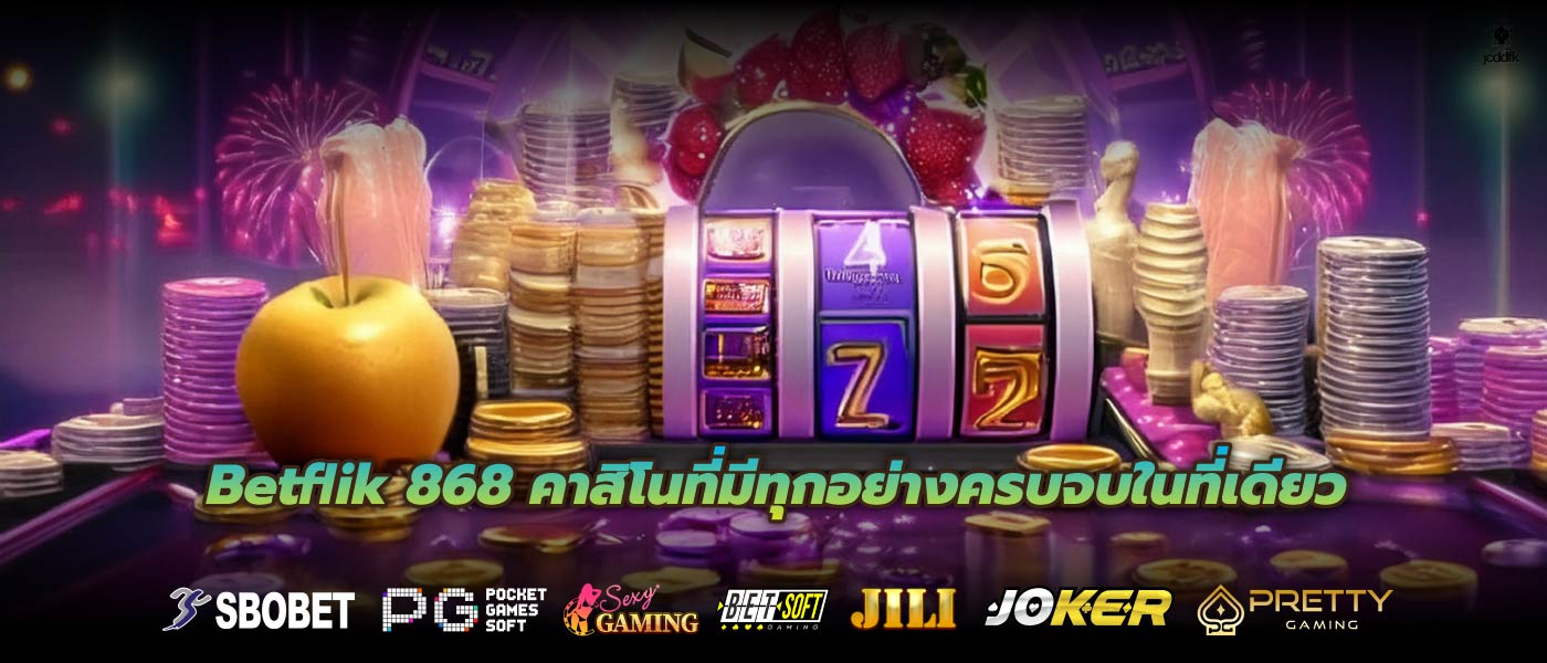 Betflik 868 คาสิโนที่มีทุกอย่างครบจบในที่เดียว